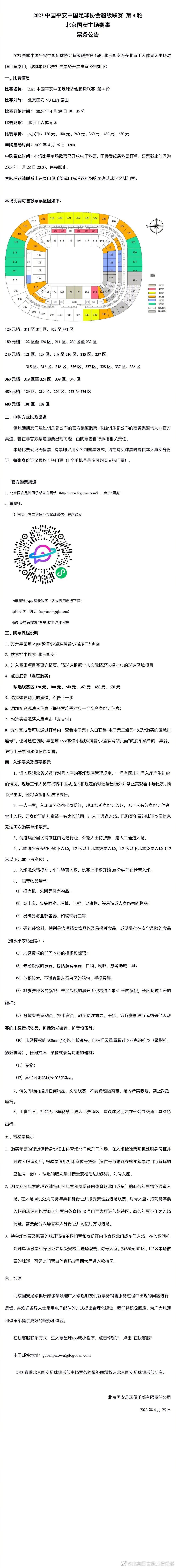 欧联杯和联赛表现迥异马塞利诺：“四个月的比赛后，数据证明了一个事实，我们以前做得很好。